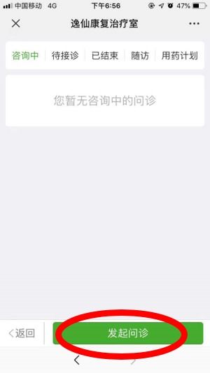 中山大學(xué)孫逸仙紀(jì)念醫(yī)院康復(fù)醫(yī)學(xué)科 線上診療服務(wù)與技術(shù)研發(fā)雙輪驅(qū)動(dòng)，賦能大眾健康